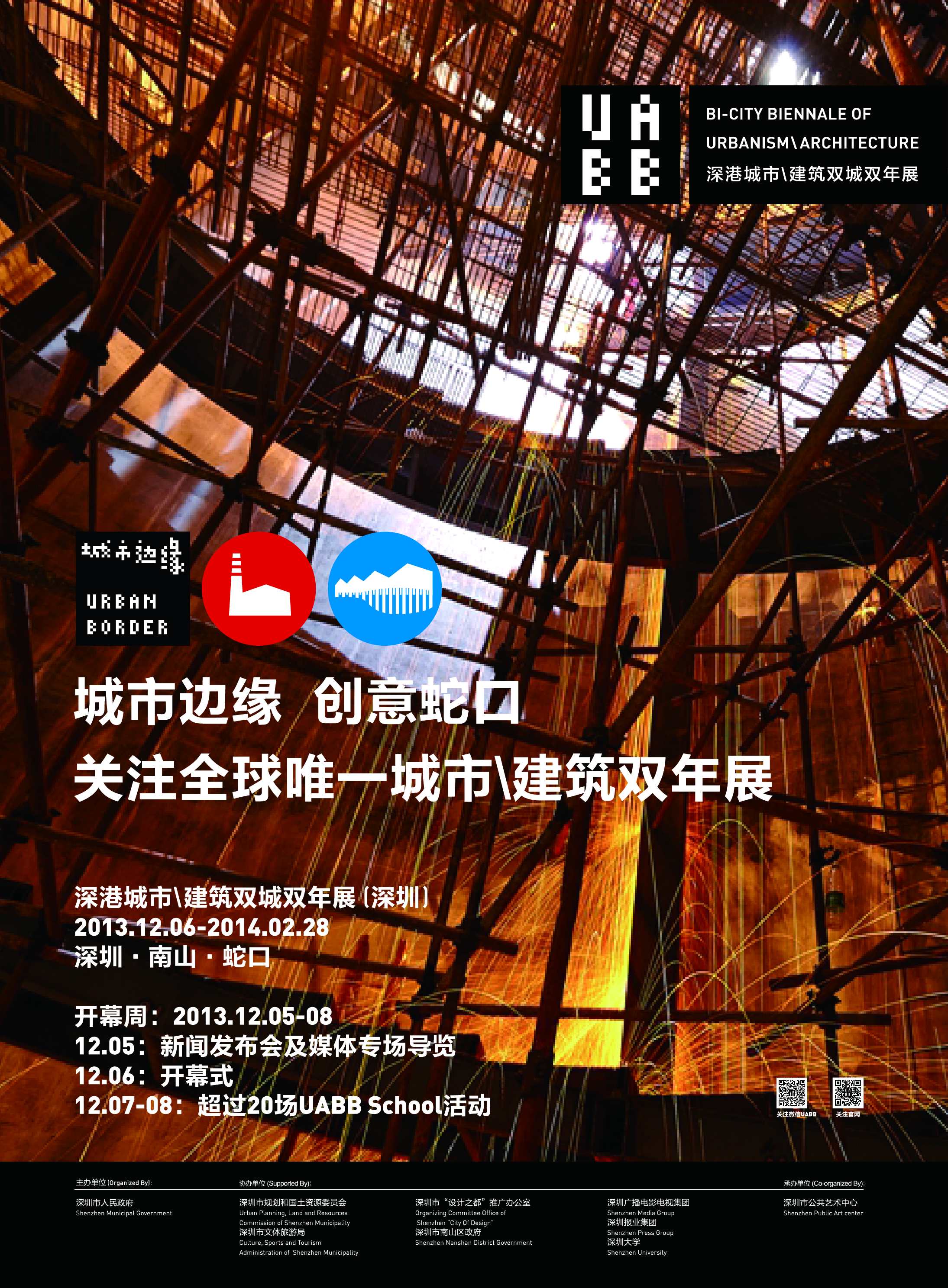 2013 海报1.jpg