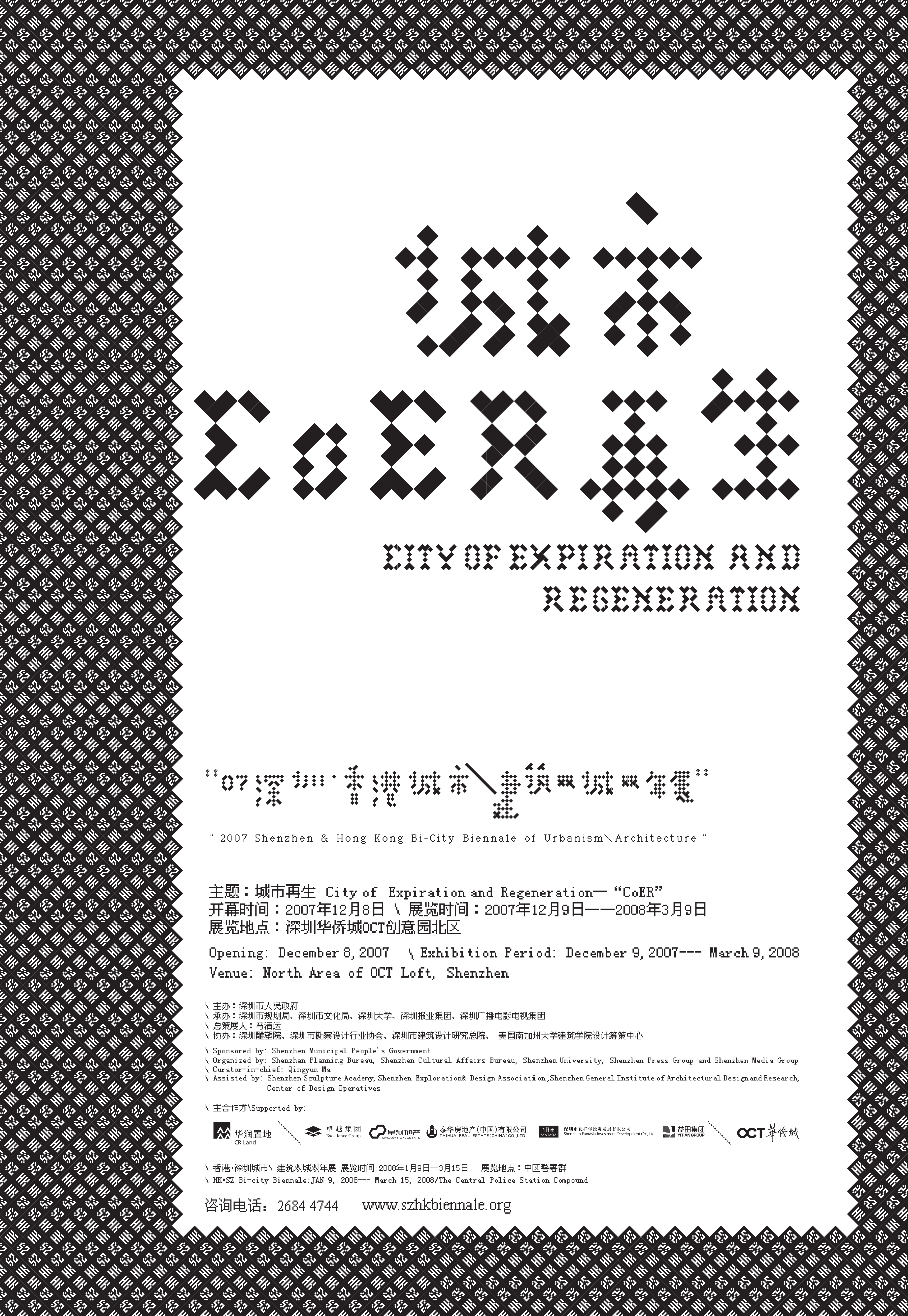 2007 海报_00.png
