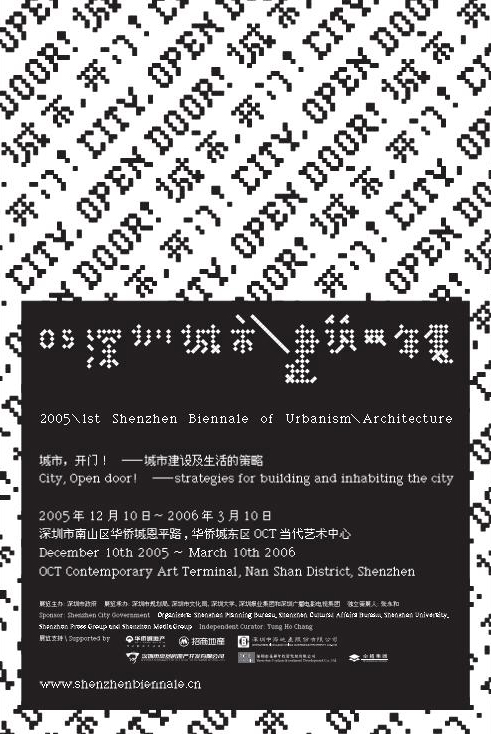 2005 海报.jpg