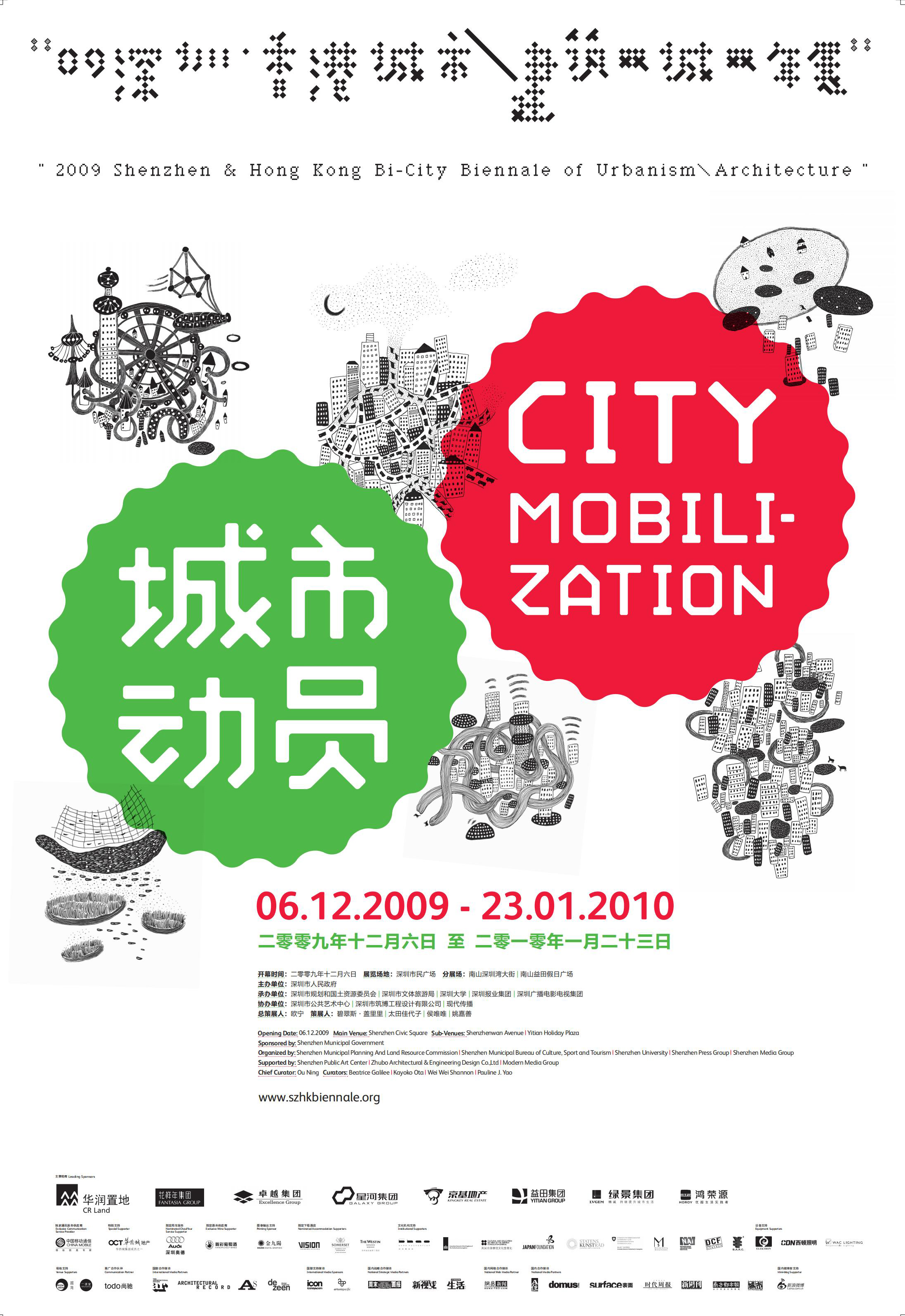 3-UABB历届海报 2009_00.jpg