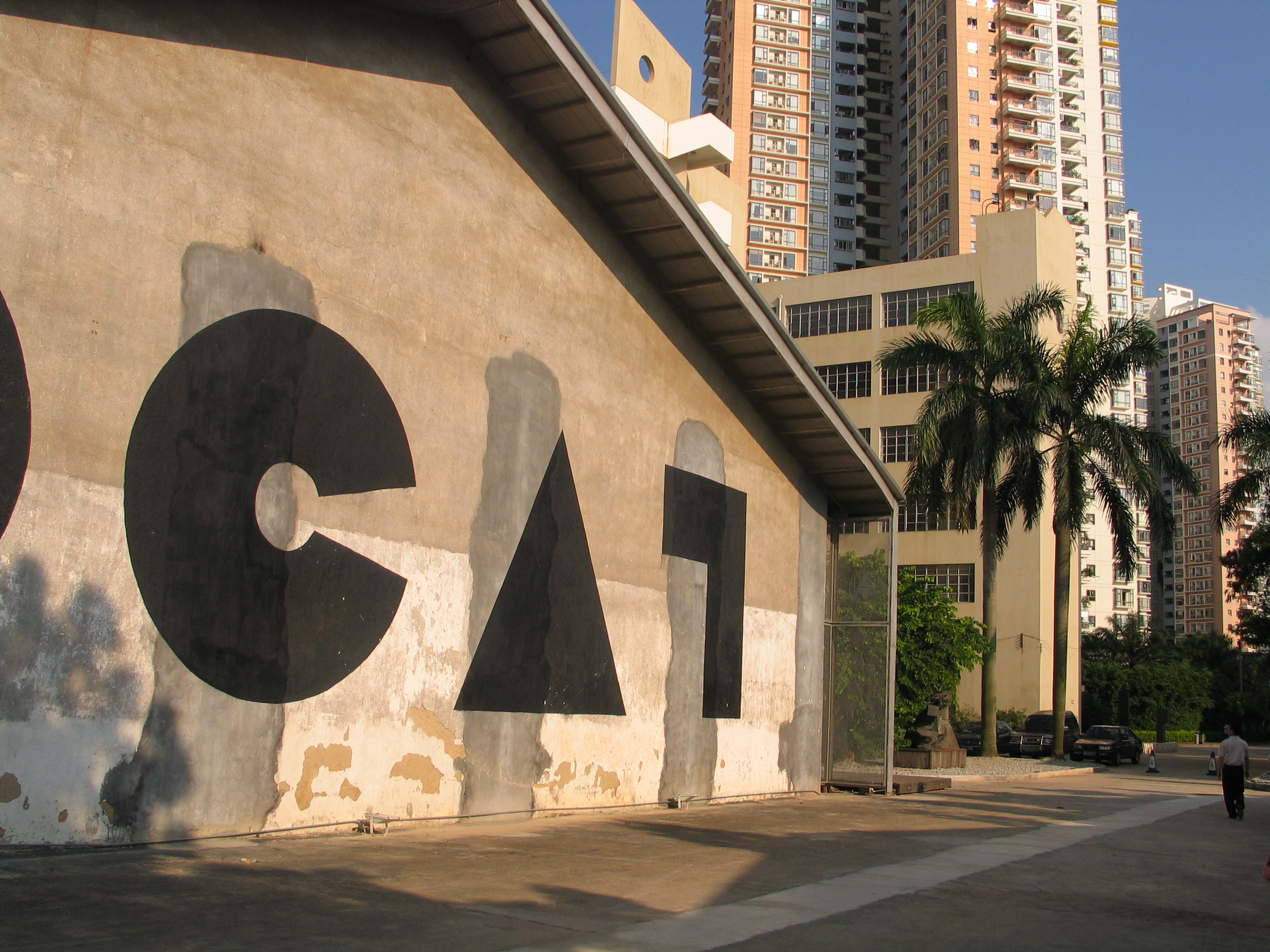 2005 展场图片 OCAT.JPG